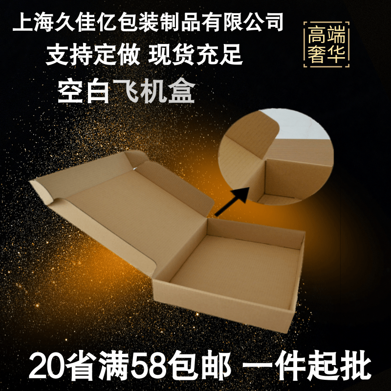 浙江飛機(jī)盒廠家-價格-定制-供應(yīng)商-批發(fā)價