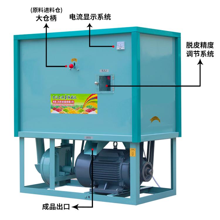 雜糧脫皮設(shè)備 小雜糧加工設(shè)備