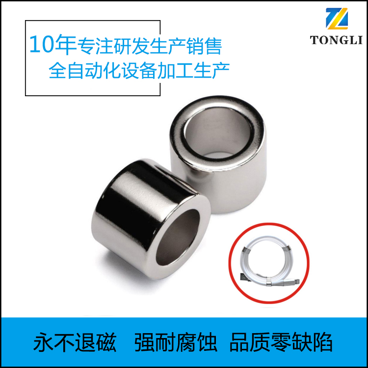 數(shù)據(jù)線磁吸圓環(huán)磁鐵 圓形磁鐵  東莞強(qiáng)力磁鐵生產(chǎn)廠家