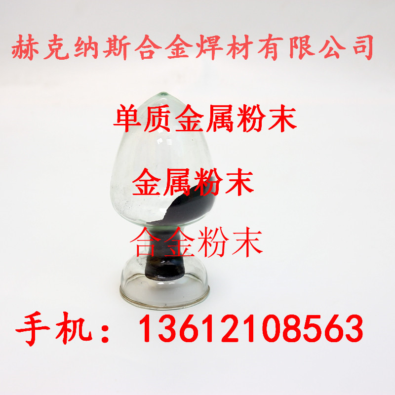 等離子堆焊*Ni220鎳基合金粉末