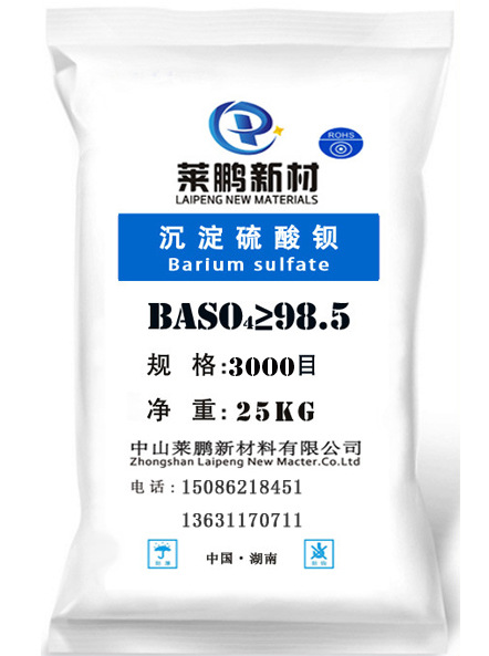 沉淀硫酸鋇 廠家供應 純度高 比重大 白度好 歡迎來電咨詢