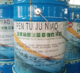 聚脲防水涂料施工工藝  聚脲防水涂料一般多少錢