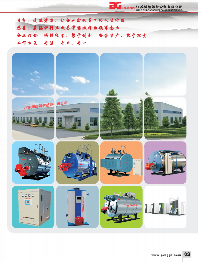 河南電蒸汽鍋爐廠家批發(fā)報(bào)價(jià)咨詢電話