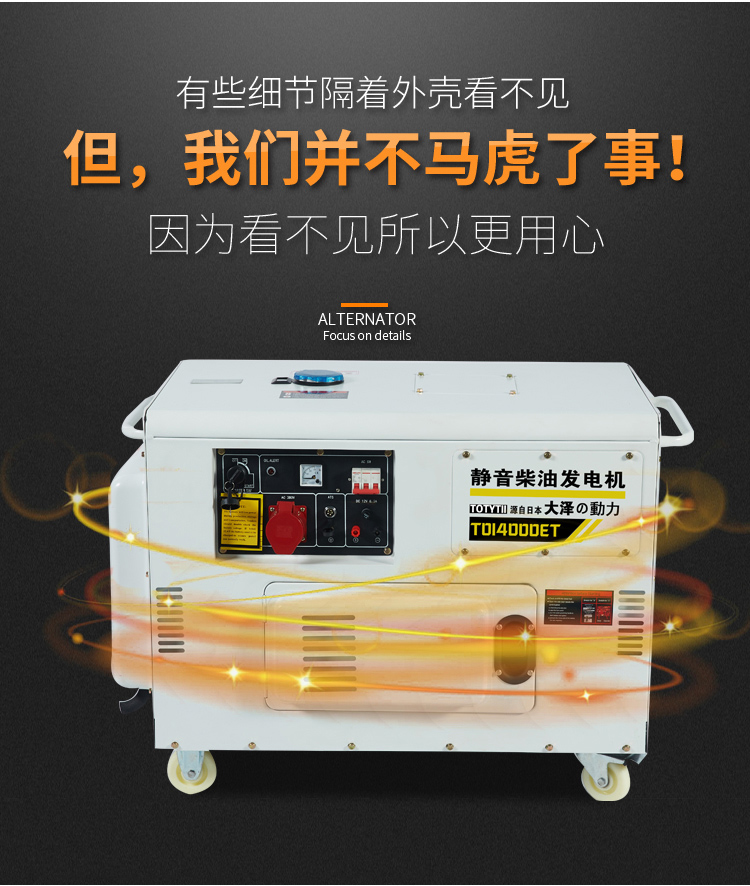 TO18000ET柴油發(fā)電機(jī)功率15千伏安