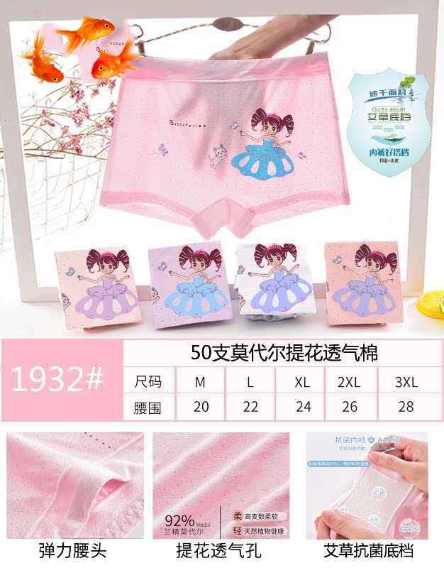 女童內(nèi)褲價(jià)格@批發(fā)@廠家直銷