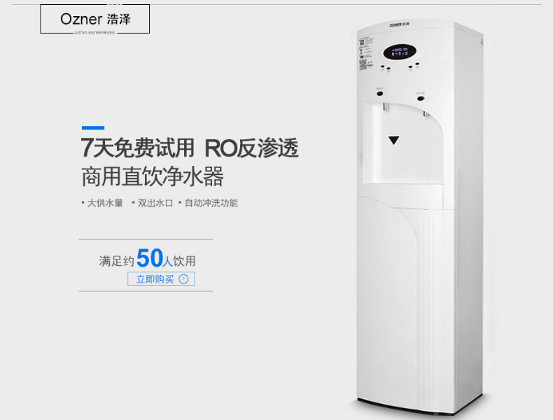 商用凈水器租賃  一體化凈水器廠家 一體化直飲水機(jī)多少錢    直飲水設(shè)備廠家報價