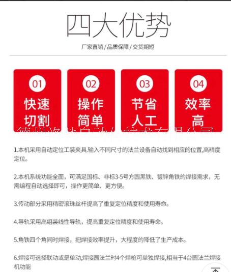 運城角鋼法蘭自動焊機  角鋼法蘭自動焊機