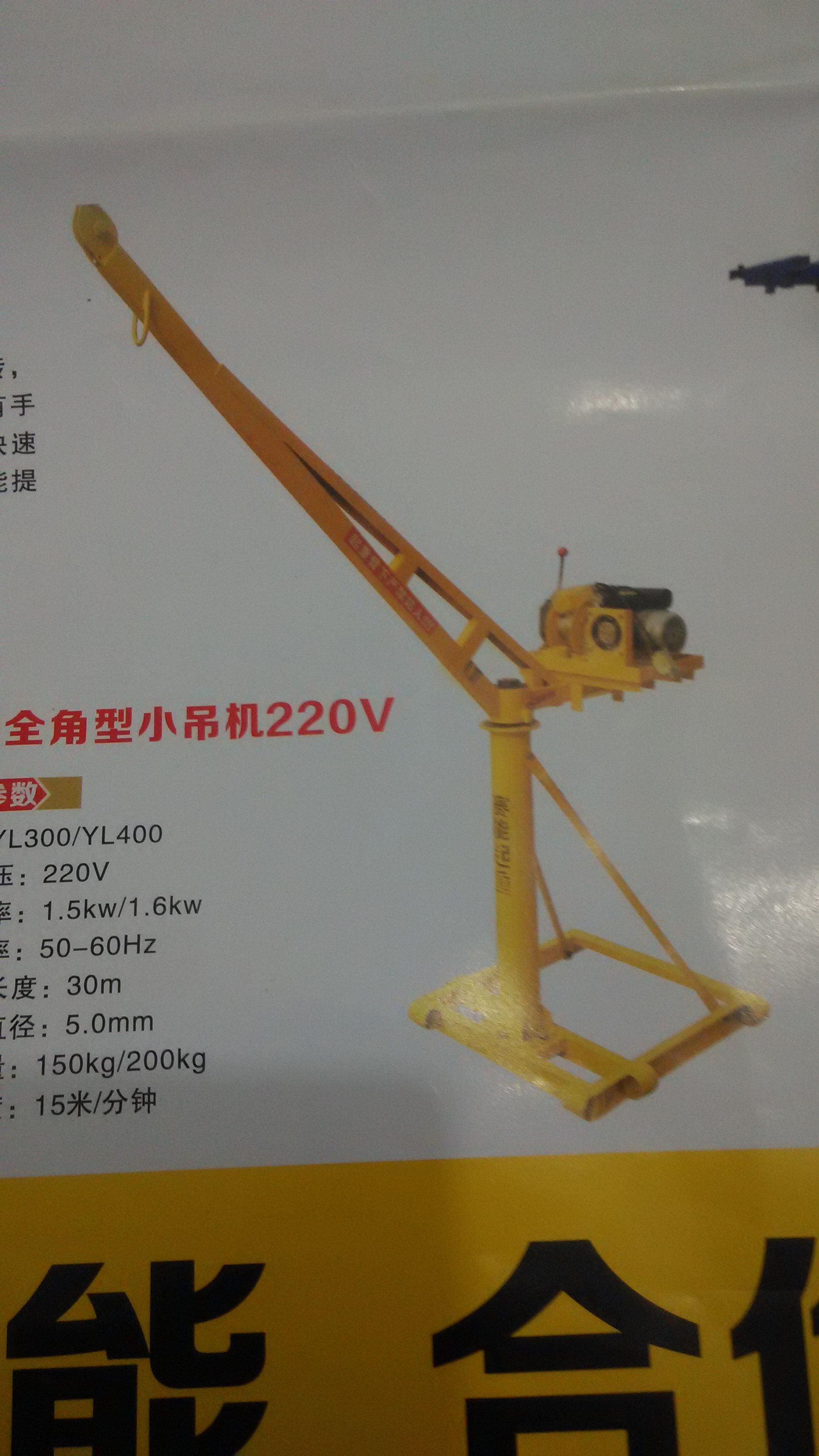 車(chē)用1噸吊運(yùn)機(jī)家用微型吊機(jī)廠家批發(fā) 車(chē)用1噸吊運(yùn)機(jī)家用微型吊機(jī)廠家批