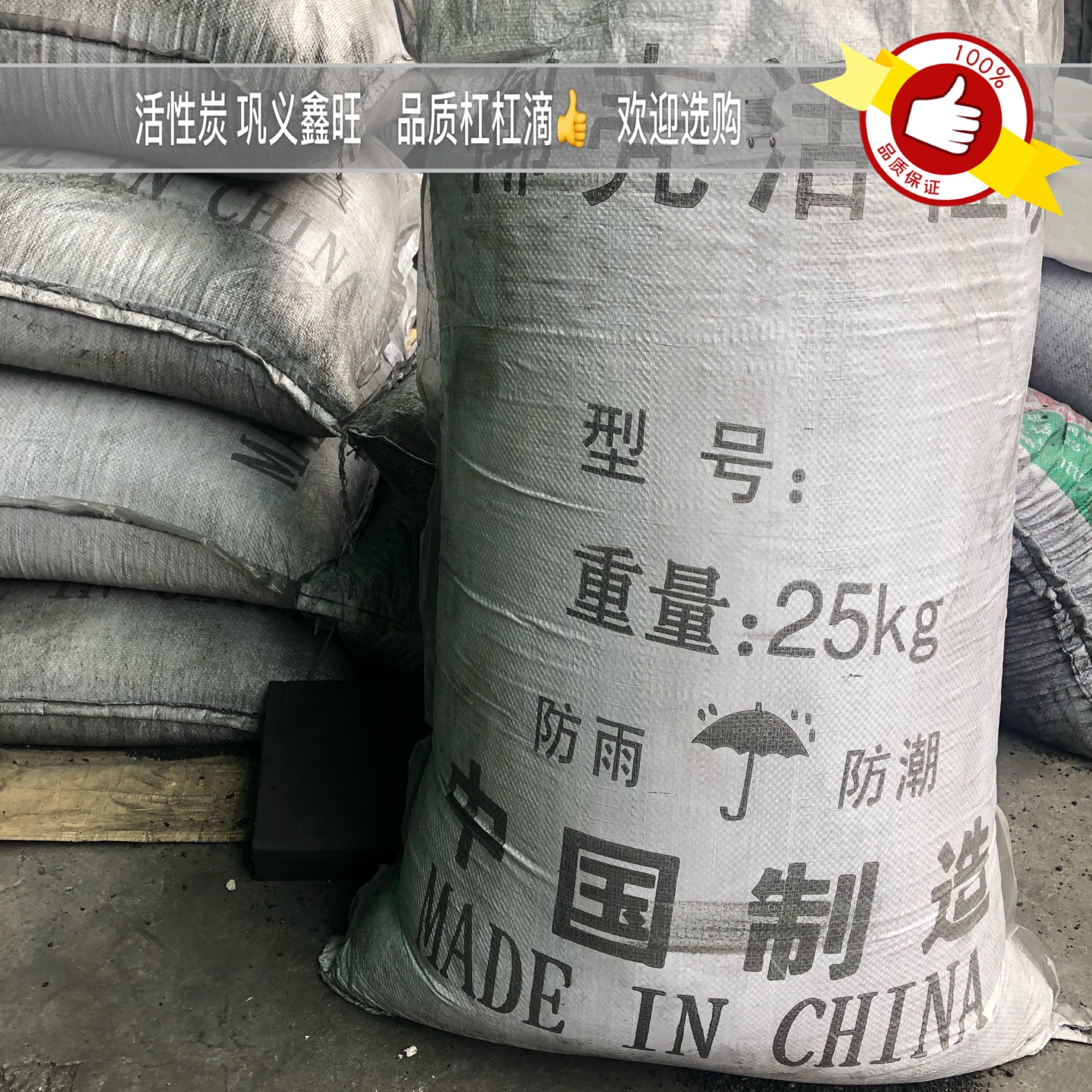 河南椰殼活性炭廠家，高碘椰殼活性炭，酒廠*椰殼活性炭