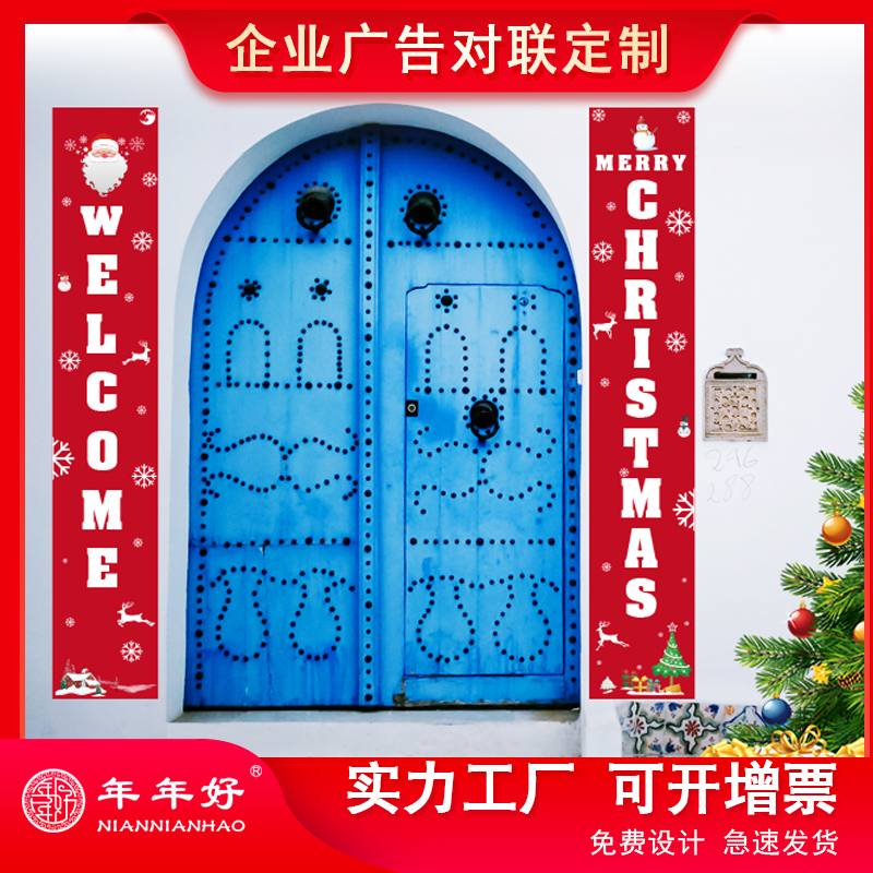 萬(wàn)圣節(jié)感恩節(jié)圣誕節(jié)新款裝飾門聯(lián) 旗幟門聯(lián) 橫幅對(duì)聯(lián) 現(xiàn)貨批發(fā)