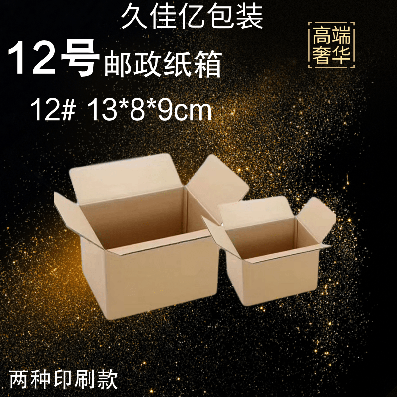 金華12號(hào)快遞紙箱供應(yīng)商-廠家-價(jià)格-定制-批發(fā)-哪里有