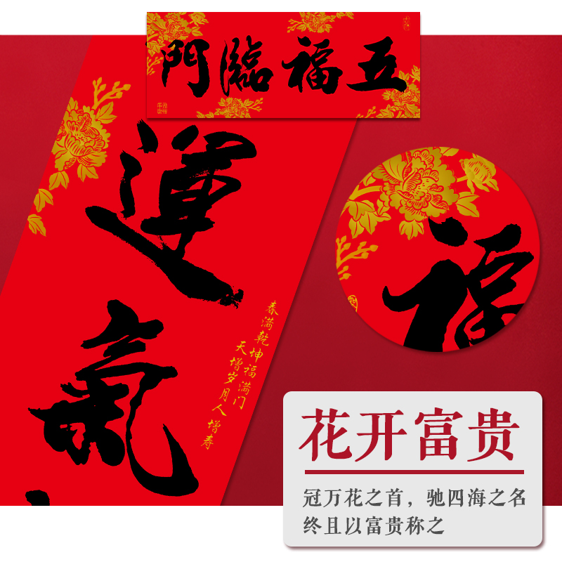 年年好對(duì)聯(lián)春節(jié)大禮包定做福字門貼門聯(lián)年畫廣告對(duì)聯(lián)大禮包定制
