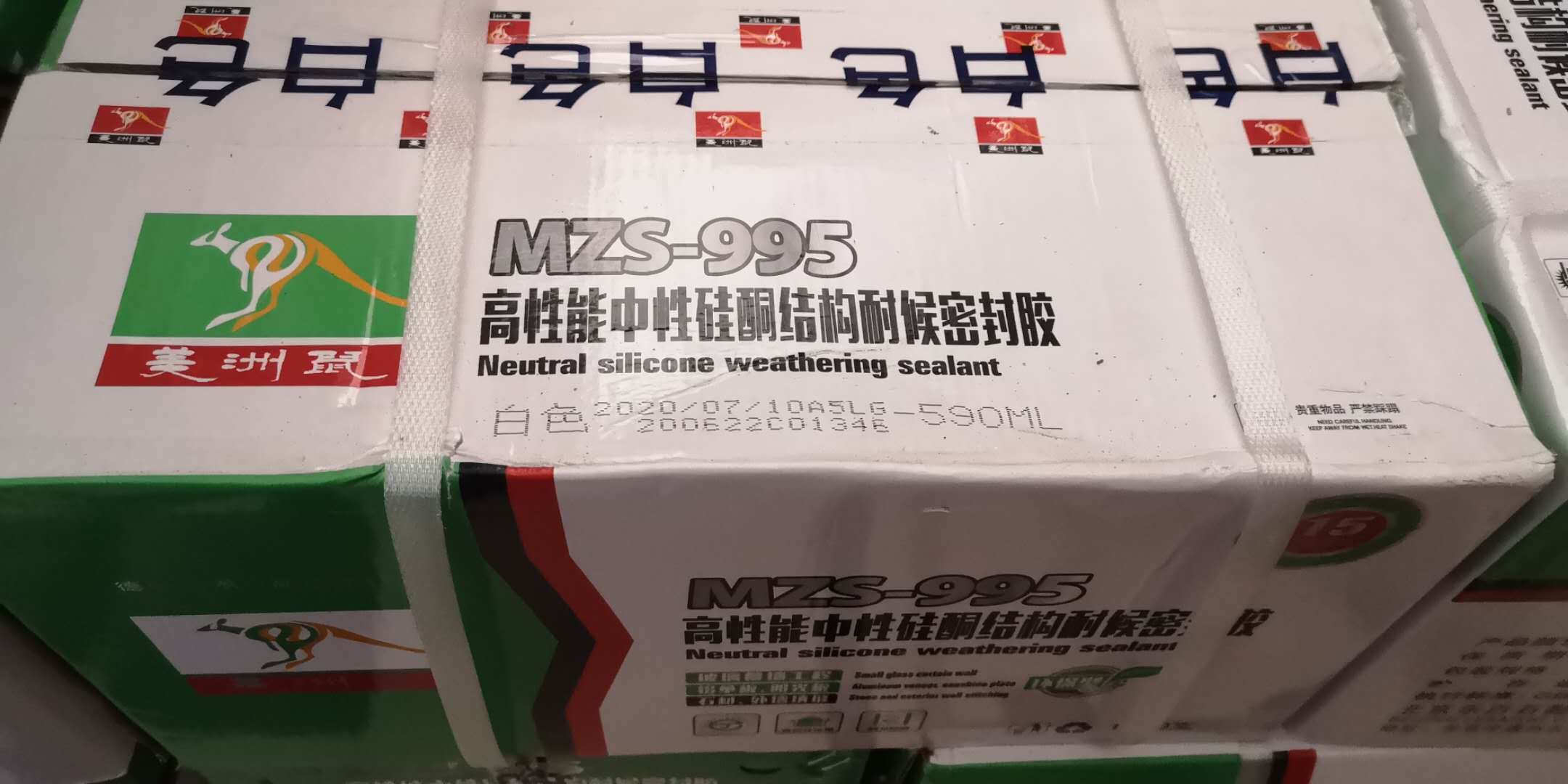 美洲鼠結(jié)構(gòu)膠995 北京美洲鼠結(jié)構(gòu)膠 硅酮耐候密封膠 武漢硅酮結(jié)構(gòu)密封膠