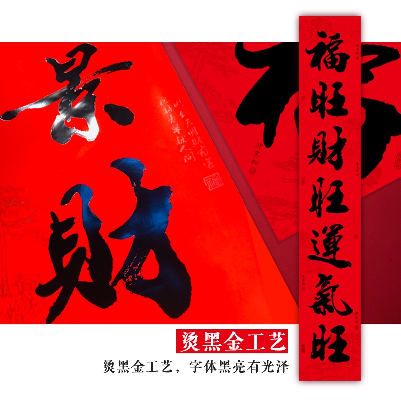 新款筒裝年年好李旭峰書法春聯(lián)耐曬對聯(lián) 春節(jié) 現(xiàn)貨批發(fā)大禮包定制