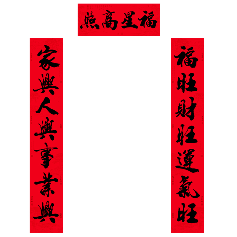 新款筒裝年年好李旭峰書法春聯(lián)耐曬對聯(lián) 春節(jié) 現(xiàn)貨批發(fā)大禮包定制