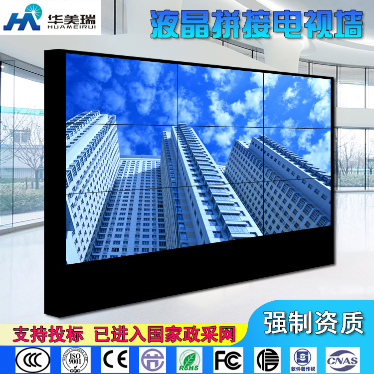 華美瑞三星46寸窄邊拼接屏拼接墻LCD液晶顯示單元廠家 液晶顯示屏  LCD液晶屏