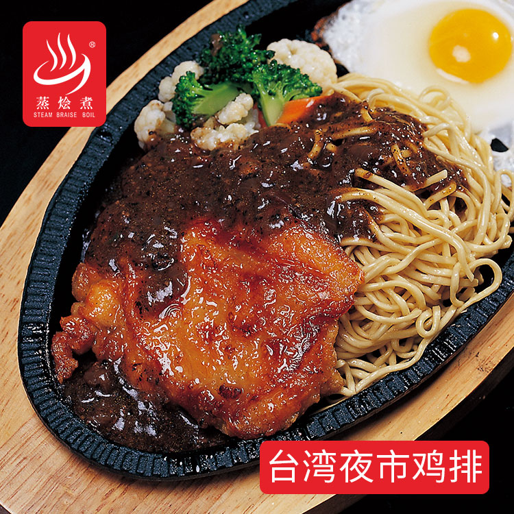 西式快餐半成品雞排調(diào)理包廠家批發(fā)170g臺灣夜市雞排料理包簡餐餐包
