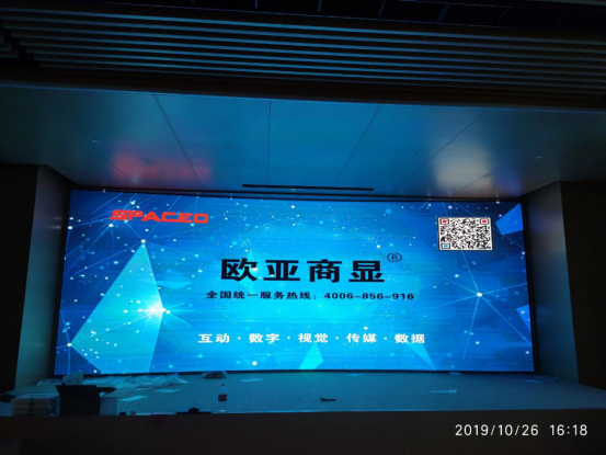 會(huì)議室系統(tǒng) 模組單元板供應(yīng) LED全彩顯示屏供應(yīng)商