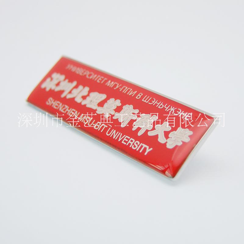 深圳北理莫斯科大學(xué)?；沼喼?  title=