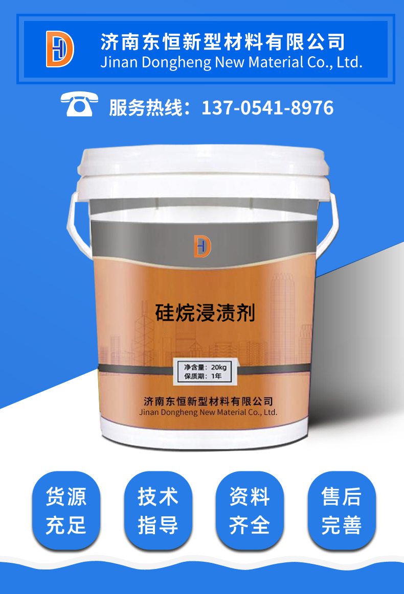 現(xiàn)貨供應(yīng) *浸漬劑*浸漬液海港鐵路公路*