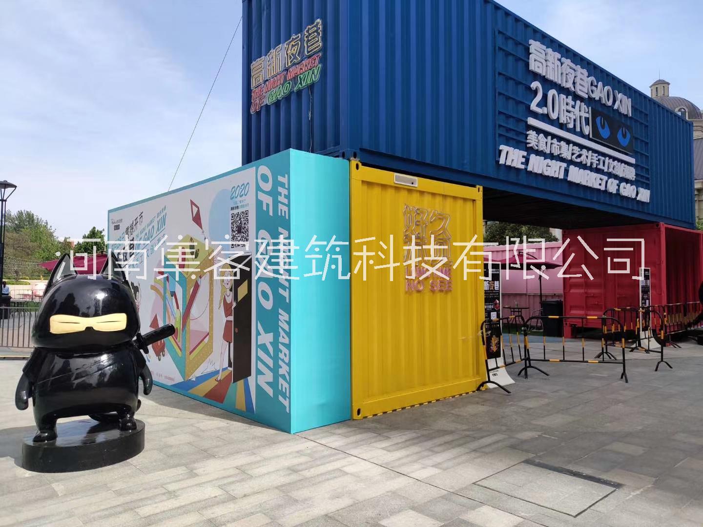 鄭州集裝箱商業(yè)街 河南集裝箱廠家  鄭州集裝箱房廠家 河南二手集裝箱加工定制 鄭州集裝箱房加工定制  集裝箱活動房
