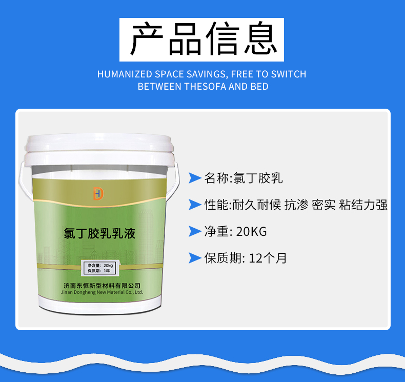 廠家直銷現貨供應氯丁膠乳乳液防水乳液防水砂漿防水防腐材料