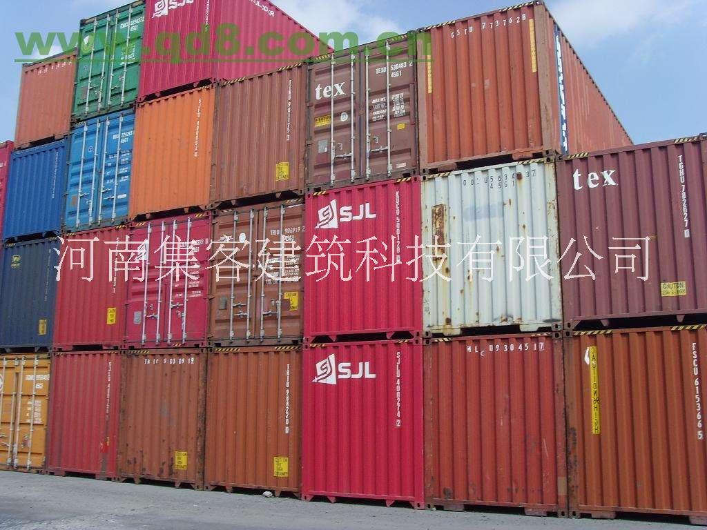二手集裝箱價格 二手集裝箱哪家質(zhì)量好  二手集裝箱活動房現(xiàn)貨 二手集裝箱活動房批發(fā)現(xiàn)貨 二手集裝箱活動房現(xiàn)貨