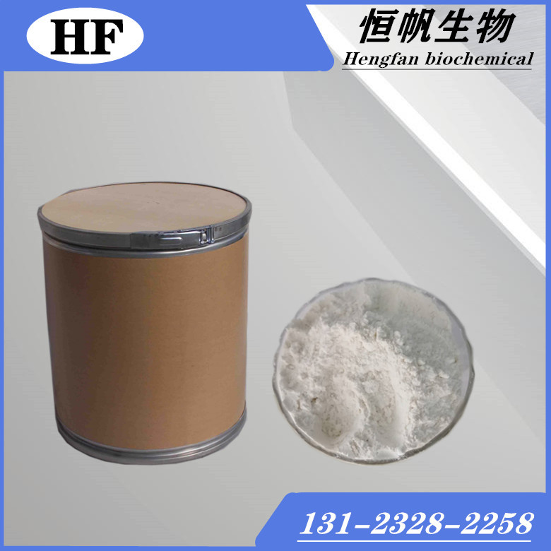 減脂 控油原料 奧利司他 銷售高純度奧利司他原料