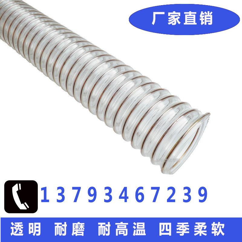 pu鋼絲軟管 通風(fēng)除塵波紋管 pu伸縮管  pu風(fēng)管