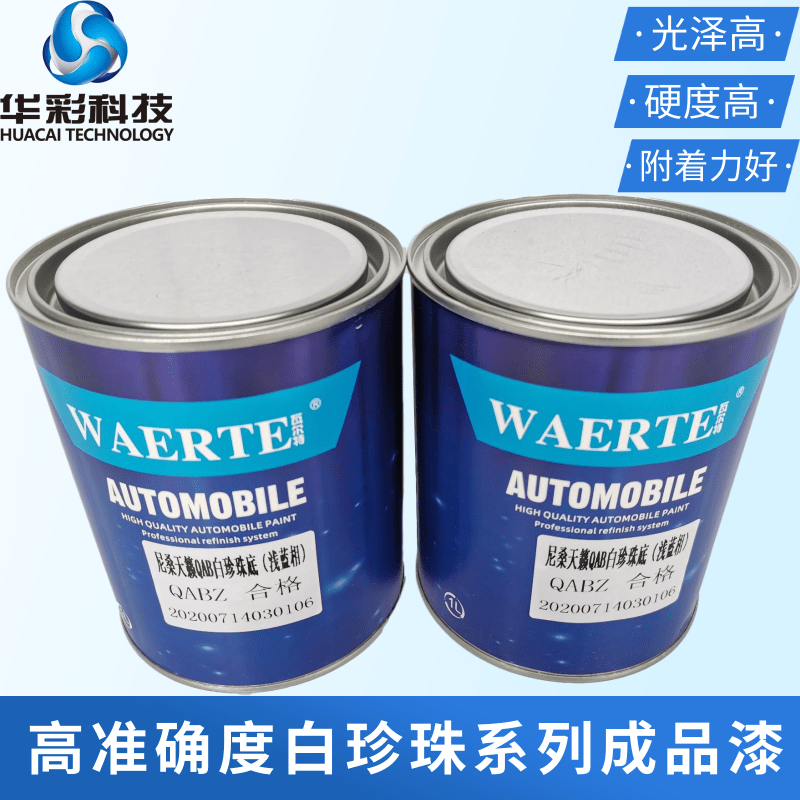 遼寧waerte高準(zhǔn)確度成品漆廠家直銷報(bào)價(jià)電話