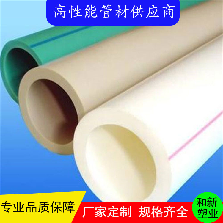 和新塑業(yè) PPR健康給水管*家裝給水管道廠家批發(fā)