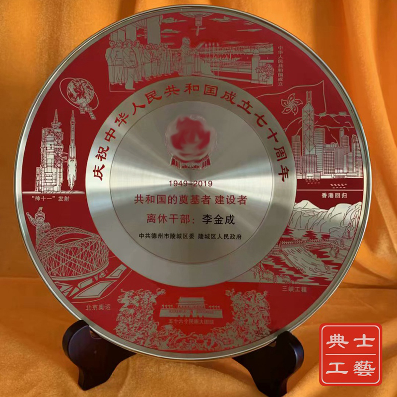 專業(yè)制作退休離干紀(jì)念禮品廠家、泰安本地機(jī)關(guān)單位退休禮品、離休干部紀(jì)念感謝牌定制