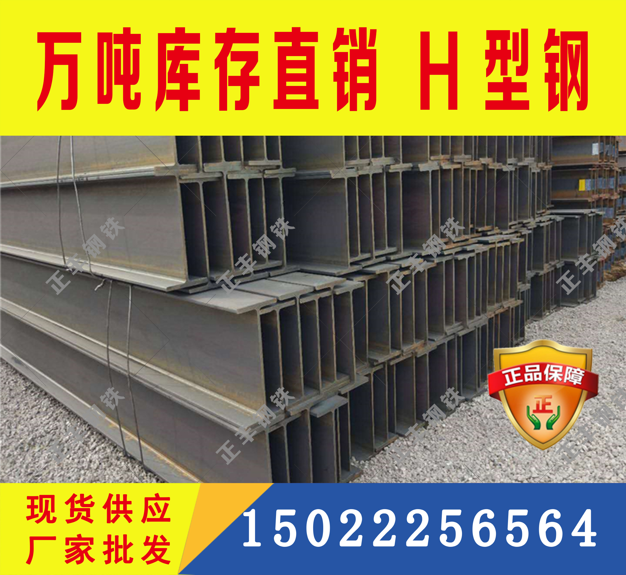 熱軋h型鋼  Q235CH型鋼 廠家直銷