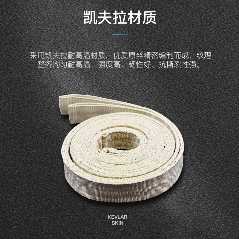 火阻燃織帶防割耐磨織帶定做10-30噸吊裝帶 芳綸吊裝帶