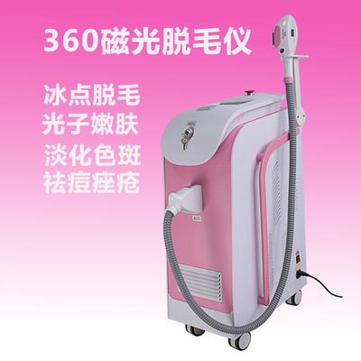 女神版磁光 脫毛儀