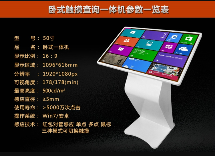 臥式智能觸摸一體機(jī)  云智能觸摸一體機(jī)供應(yīng) 智能觸摸一體機(jī)價(jià)格