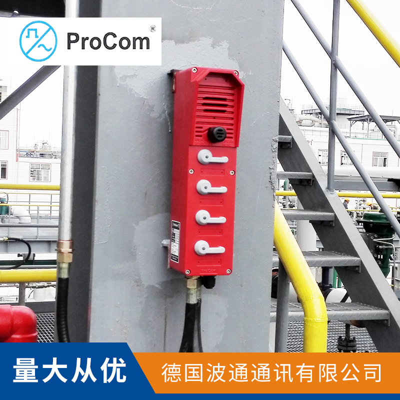 壁掛防爆話站W(wǎng)PS-04-25廠家*、批發(fā)、價格【德國波通通訊有限公司北京代表處】