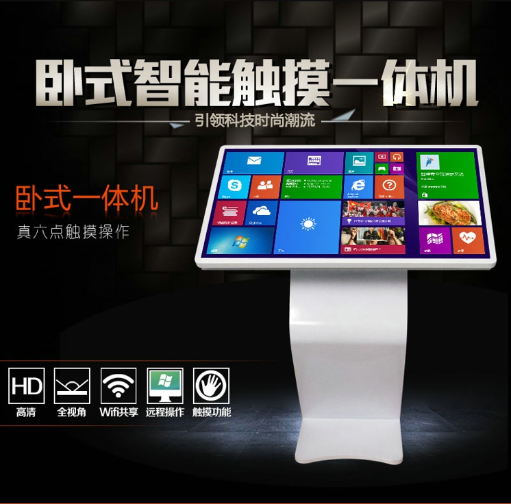 智能互動(dòng)式一體機(jī) 智能觸摸一體機(jī)價(jià)格  智能互動(dòng)式一體機(jī)批發(fā)