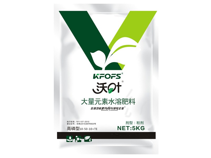 大量元素水溶肥料-大量元素水溶肥料夫沃施沃葉進口高磷型大量元素水溶肥