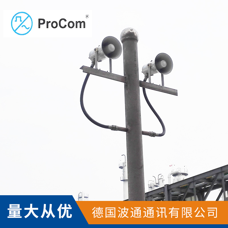 防風(fēng)雨壁掛式揚聲器供應(yīng)商_安裝熱線【德國波通通訊有限公司北京代表處】