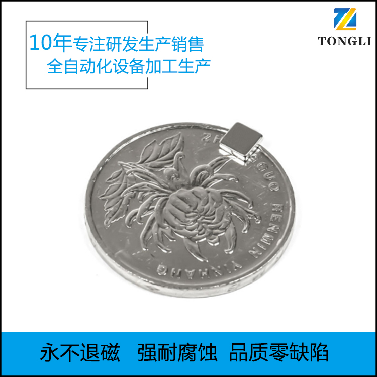 方形圓形小磁鐵 耳機磁鐵批發(fā)定制 釹鐵硼強磁廠家直銷 小磁鐵4*3
