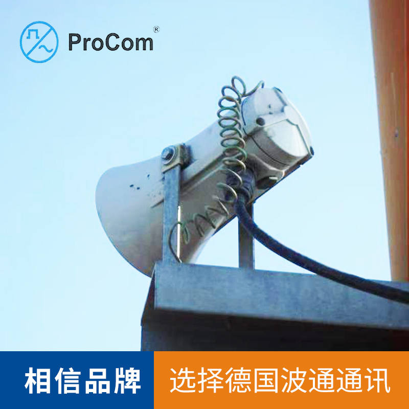 DNH防爆揚(yáng)聲器DSP廠家*、批發(fā)、價(jià)格【德國(guó)波通通訊有限公司北京代表處】