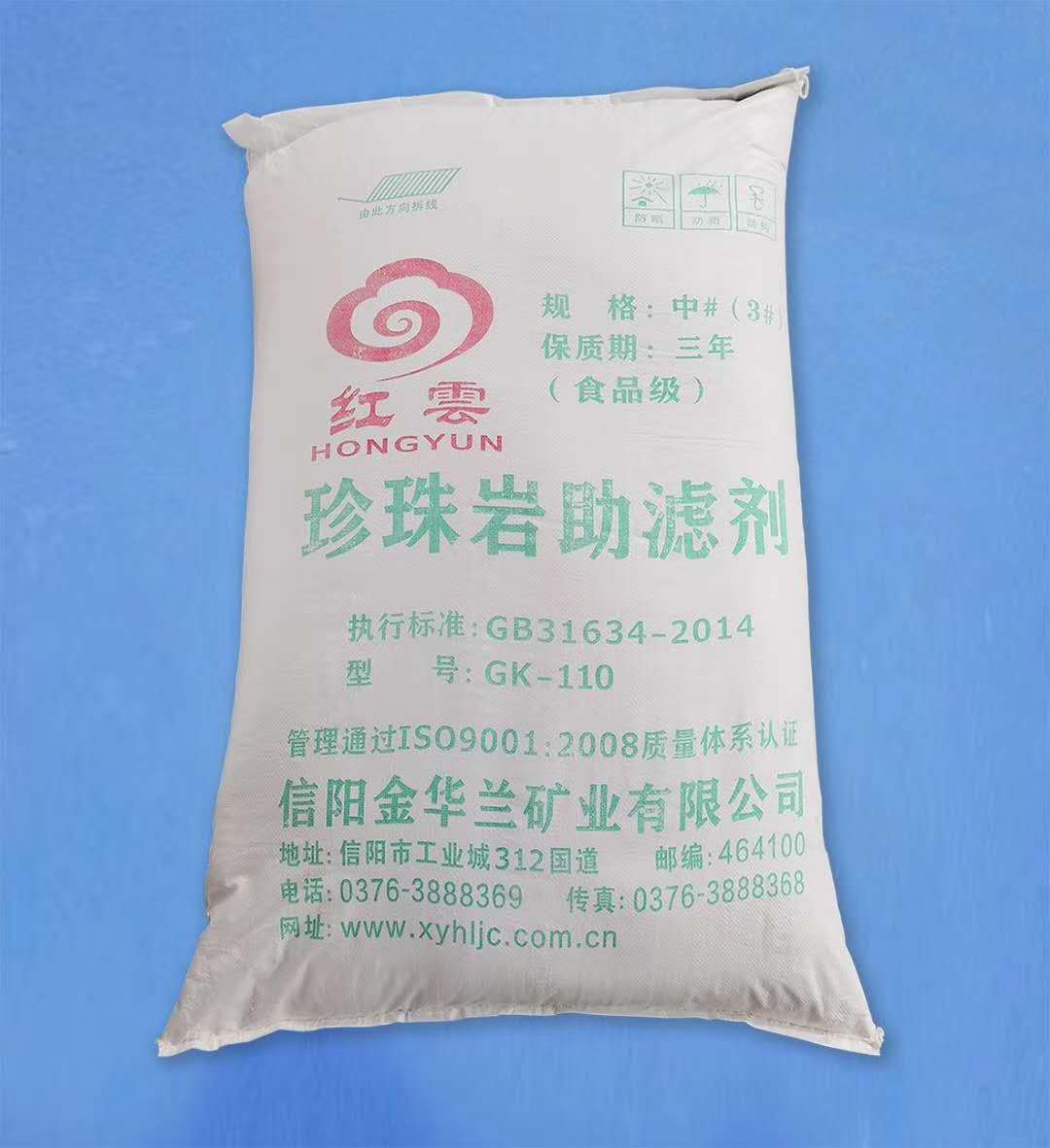 GB31634-2014食品添加劑珍珠巖 GK-110珍珠巖助濾劑價(jià)格 珍珠巖廠家