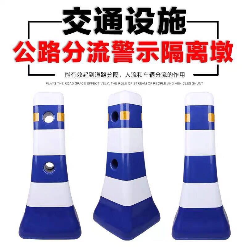 紅白/藍(lán)白塑料蘑菇墩防撞墩