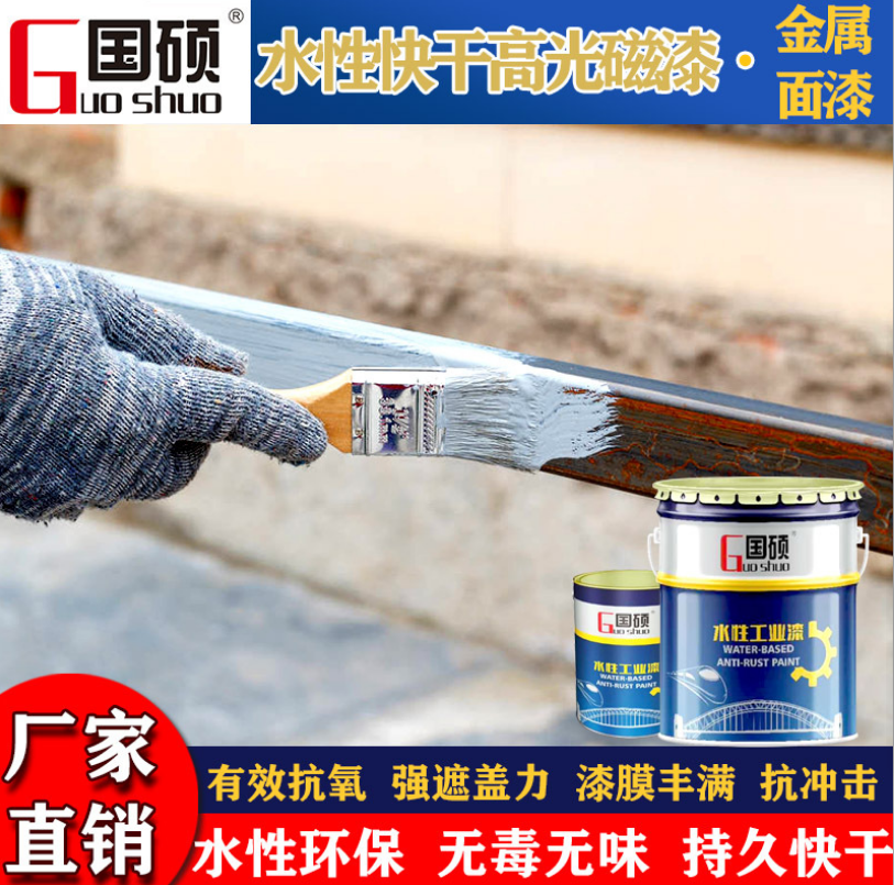 國(guó)碩水性丙烯酸金屬漆 防銹磁漆 腳手架排柵管漆 鋼結(jié)構(gòu)工業(yè)漆 廣西鋼結(jié)構(gòu)工業(yè)漆