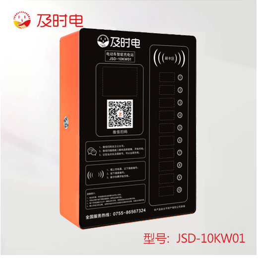 小區(qū)電瓶車充電樁生產(chǎn)廠家-及時(shí)電-壁掛式交流充電樁-廠家現(xiàn)貨-戶外防雨智能充電樁