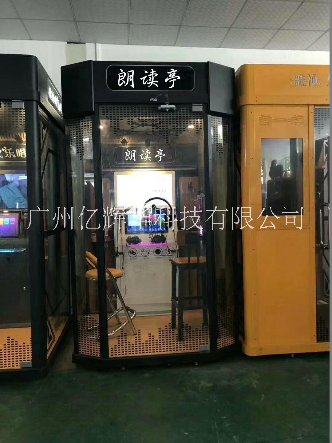 供應(yīng)專業(yè)自助朗讀亭 校園朗讀設(shè)備 圖書迷你朗讀室 朗讀亭廠家直銷 中國風(fēng)式朗讀亭