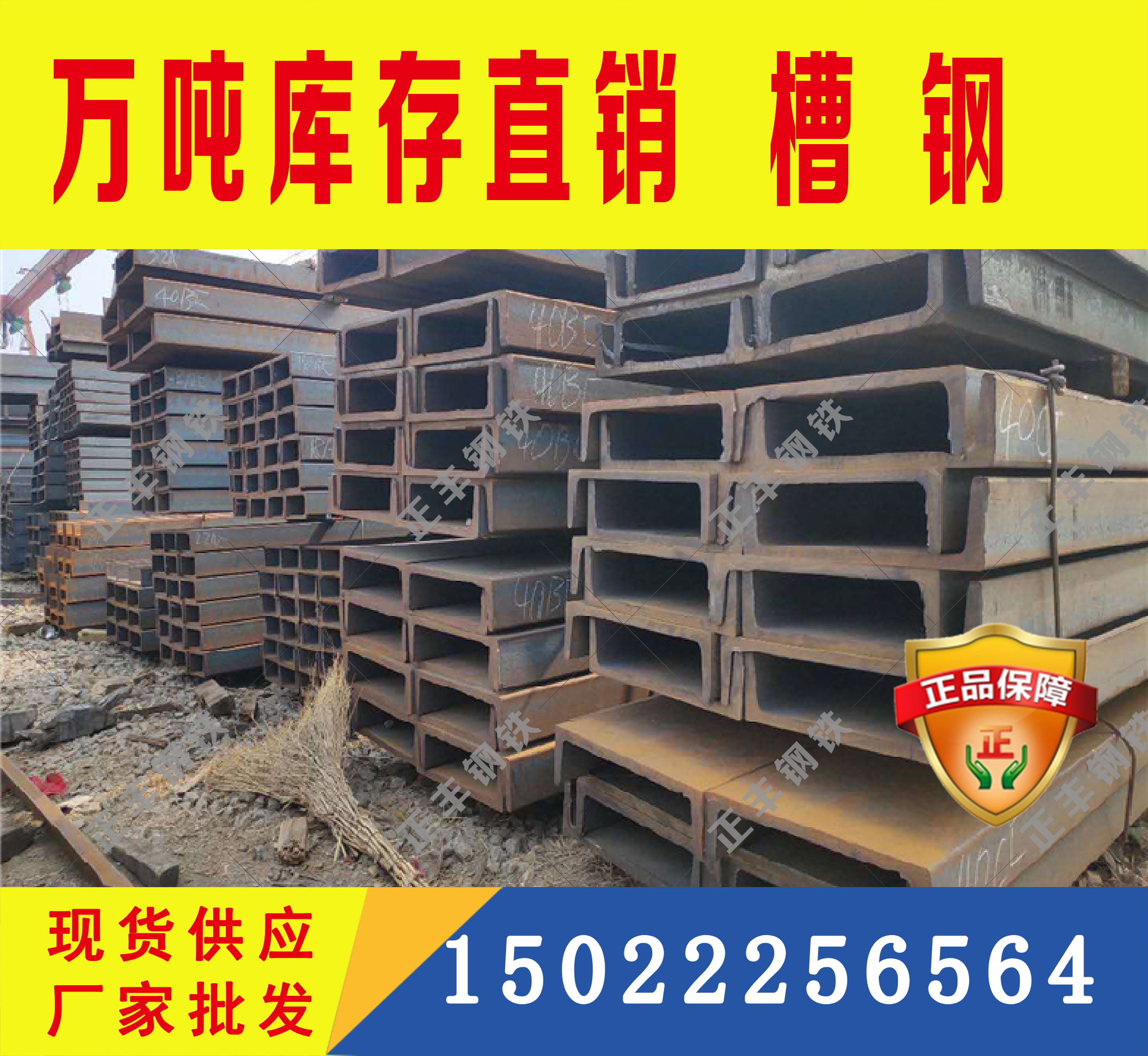 槽鋼廠家直銷 槽鋼現(xiàn)貨 Q235D槽鋼價格