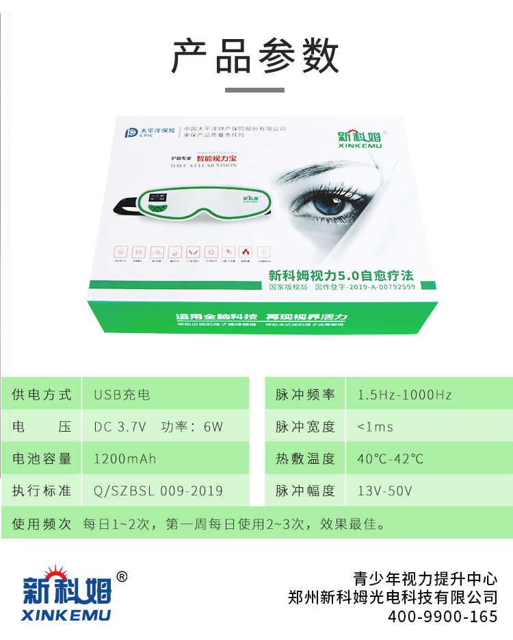 新科姆視力寶，孩子近視防控，8--16歲近視高發(fā)期