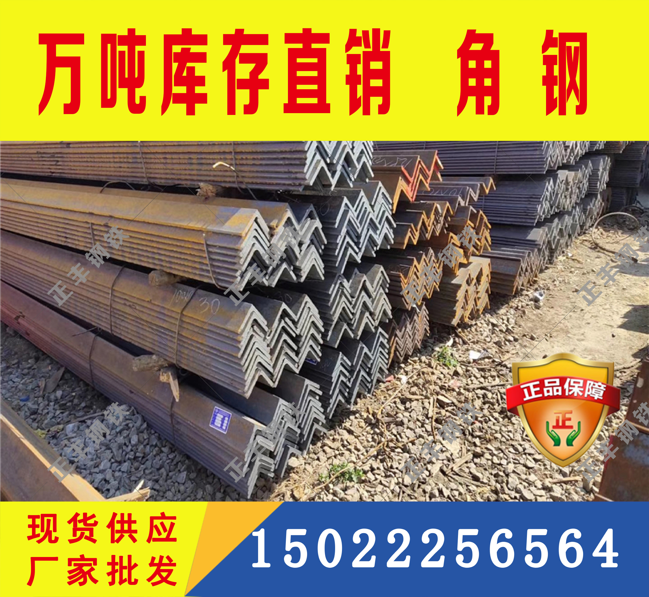 Q355B角鋼》萊鋼現(xiàn)貨直發(fā)  q355b角鋼